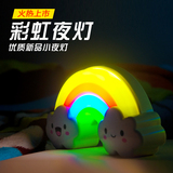 创意LED智能小夜灯感应灯宝宝夜灯彩虹灯声光控节能卧室婴儿喂奶