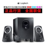正品行货Logitech/罗技 Z313电脑2.1音箱电脑音响带线控/耳机接口