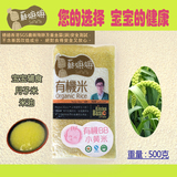 香港苏嫲嫲有机BB小黄米月子米杂粮宝宝粥米辅食非转基因小米新米