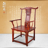 老挝大红酸枝官帽椅 红木家具 交趾黄檀太师椅 中式老板椅 靠背椅
