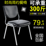 特价简约现代时尚休闲咖啡椅餐厅塑料靠背椅子家用铁艺不锈钢餐椅