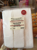 现货 日本代购 MUJI无印良品纯白化妆棉 压边增量款189枚 日本产
