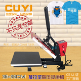 欧式高压烫画机 热转印机器印花设备烫印机CUYI品牌高压烫画机器