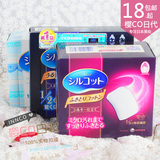 日本COSME大赏 Unicharm尤妮佳超级省水1/2化妆棉 40枚/80枚可选