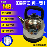 SUPOR/苏泊尔 SWF40C01A家用电热烧水壶304不锈钢大容量4L食品级