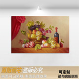 雅森 餐厅油画 纯手绘现代欧式古典水果花卉挂画 静物风景装饰画