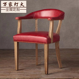 万家灯火美式实木餐椅时尚个性软包皮餐椅咖啡厅酒吧休闲单人椅子