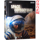 BBC正版 星际漫游DVD光盘 精装 2DVD碟片 宇宙探险之旅 中英双语