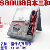 包邮原装正品 日本 三和 SANWA YX360TRF 指针式万用表 YX-360TRF