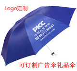 雨伞厂家定制logo促销伞广告伞三折银胶晴雨伞遮阳伞促销礼品伞