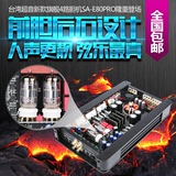 台湾超音二代E80/4声道胆机功放/汽车功放特价包邮正品现货