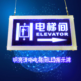 定制大号双面带箭头方向导向牌LED发光灯牌电梯间标志牌指示牌