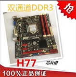 biostar/映泰 H77MU3金刚版 1155针 DDR3集显 超 华硕H67 Z68 Z77