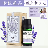 AFU阿芙薰衣草精油10ml 去疤痕助睡眠去痘印单方正品包邮二代防伪