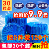 30个装芳香蓝泡泡洁厕宝灵厕所马桶清洁剂超强去污杀菌卫生间除臭