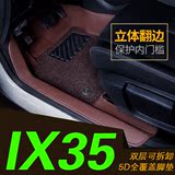 2015款现代IX35脚垫全包围丝圈双层可拆卸专用汽车翻边防水脚踏垫