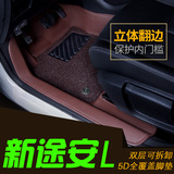 2016款大众途安L全包围脚垫丝圈双层可拆卸专用汽车防水脚踏垫