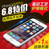 iphone6钢化玻璃膜 苹果5s/6plus钢化膜6s手机贴膜全屏蓝光保护膜