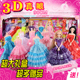 洋娃娃3D真眼芭比娃娃套装芭芘公主衣服婚纱大礼盒过家家女孩玩具