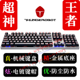 雷神黑金刚 K70 青轴/黑轴/茶轴 背光防水黑色 电竞游戏 机械键盘