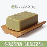 纯天然绿茶抹茶树精油冷制皂130g温和控油抗氧化洁面沐浴手工香皂