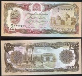 阿富汗纸币1000A 外国纸币世界各国货币收藏