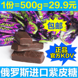 俄罗斯正宗进口糖果kpokaht紫皮糖太妃糖巧克力喜糖零食原包装1斤