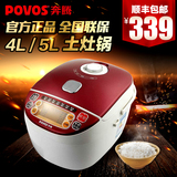 Povos/奔腾电饭煲FY401/FY501三维立体加热4L5L智能液晶电饭煲