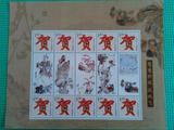 鸳鸯 贺字个性化邮票小版每版10枚1.2元面值打折邮票