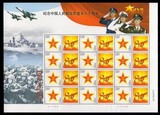 纪念中国人民建军80周年八十周年个性化邮票小版张 1.2元八一军徽