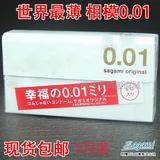 正品代购日本相模001超薄避孕套0.01安全套冈本幸福002包邮0.02
