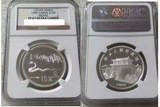 1989年蛇年生肖纪念银币-NGC评级pf67（币面采用齐白石名画）