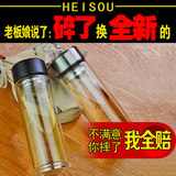 【天天特价】heisou商务双层玻璃杯便携带过滤网加厚底耐热水杯