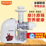 Joyoung/九阳JYZ-E3C家用榨汁机原汁机电动水果陶瓷低速挤压正品