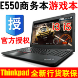 ThinkPad E550 20DFA0-08CD商务i3游戏本i5联想IBM笔记本手提电脑