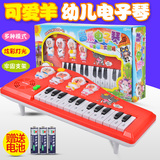 冲冠包邮儿童玩具喜洋洋电子琴玩具琴益智音乐琴宝宝幼儿儿童钢琴