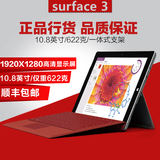 Microsoft/微软 SURFACE 3 WIFI 128GB 64G现货10.8英寸平板电脑4