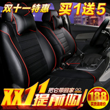 北京汽车E系列E150北汽E130绅宝D50幻速S2S3四季通用汽车座套座垫