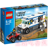 【金刚】乐高 LEGO 60043 囚犯运输车 城市CITY 警察抓小偷 积木