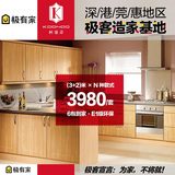 柯迪诺深圳整体橱柜定做整体厨房橱柜简约烤漆不锈钢石英石台面