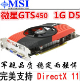 索泰 华硕GTS450 1G D5有560 550ti 460二手独立台式电脑游戏显卡