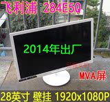 飞利浦284E5Q 28寸MVA屏 LED液晶显示器有无边ips 冠捷 27寸 32寸