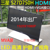 三星S27B750H 27寸 二手LED电脑液晶显示器HDMI接口S27D750H MVA