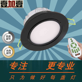 智能遥控LED筒灯调光色6W全套超薄洞灯黑色可调角度嵌入式天花灯
