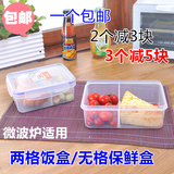保鲜盒 塑料食品密封盒长方形微波炉饭盒便当盒厨房冰箱收纳盒