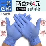 一次性蓝色丁晴丁腈橡胶乳胶劳保防护手套防油塑料耐酸碱工业批发