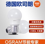 osram欧司朗LED灯泡3W至13W球泡E27超亮节能灯泡光源正品单灯螺口