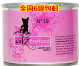 6罐包邮 德国Catz 95%肉 天然猫罐头 N19 羊肉+水牛 200g 湿粮