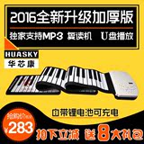 手卷钢琴88键加厚专业版儿童61键折叠便携式电子钢琴MIDI键盘成人