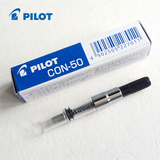 日本PILOT百乐 CON-50 高端旋转上墨器 吸墨器 适用于贵妃 78G等